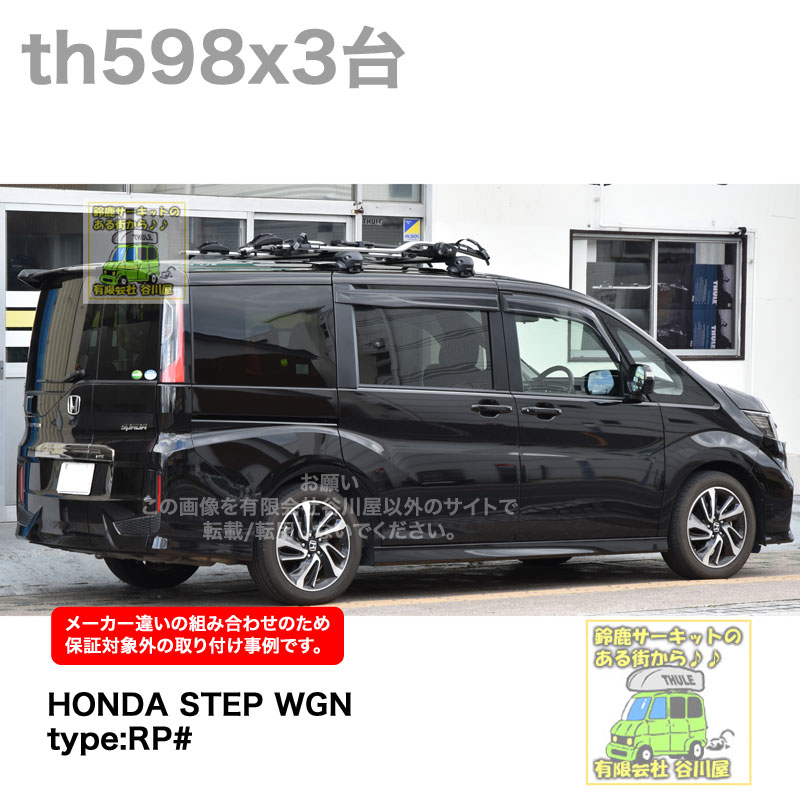 ホンダステップワゴン　RP＃系  innoエアロベースラックシステムのベースキャリアに取り付け