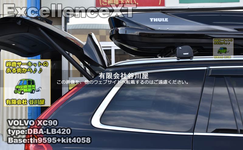 今年も話題の <BR> <BR>THULE ルーフキャリア取付3点セット <BR>ボルボ XC90 2015〜 ダイレクトルーフレール付 用  <BR>フット7106 ウイングバー ブラック 7113B キット6028セット