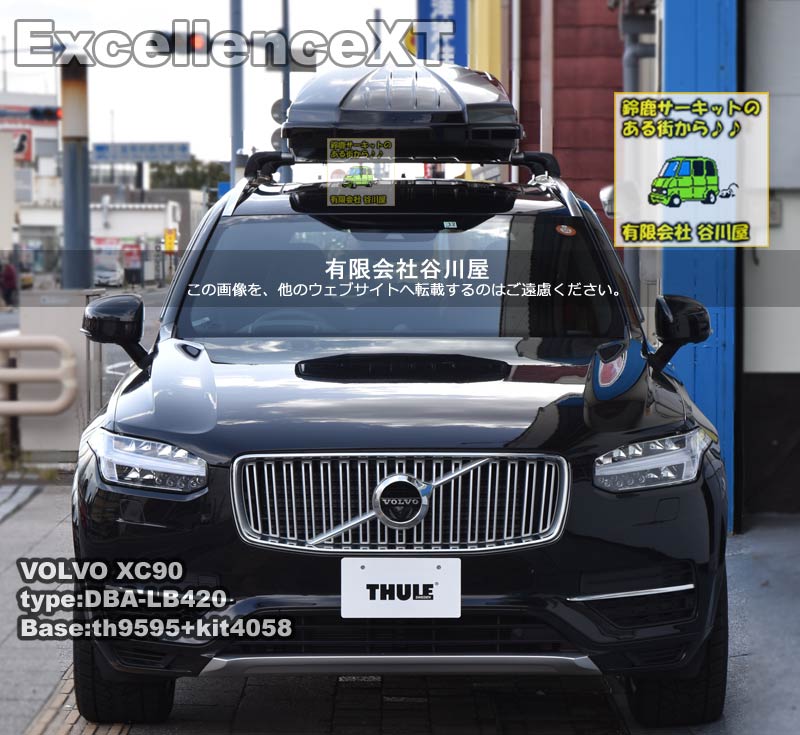 今年も話題の <BR> <BR>THULE ルーフキャリア取付3点セット <BR>ボルボ XC90 2015〜 ダイレクトルーフレール付 用  <BR>フット7106 ウイングバー ブラック 7113B キット6028セット