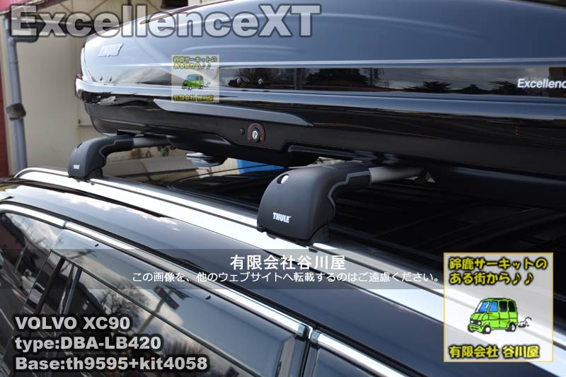 ボルボ XC90 LB420#系 ダイレクトルーフレール付き