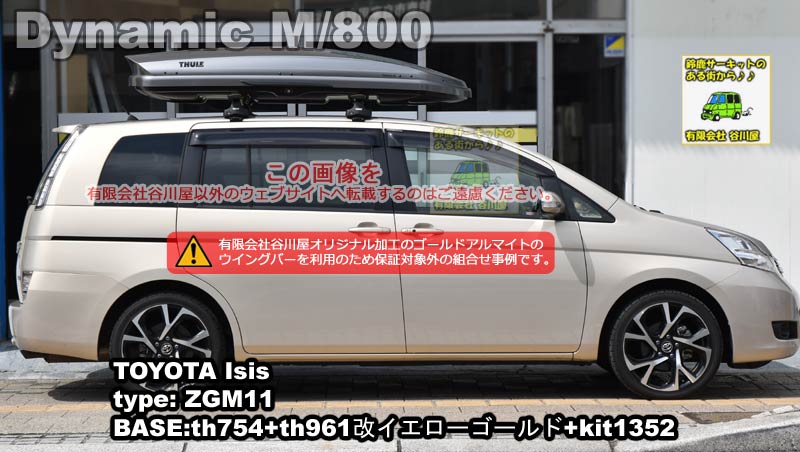 トヨタアイシス ZGM11系  ベースキャリアに取り付け