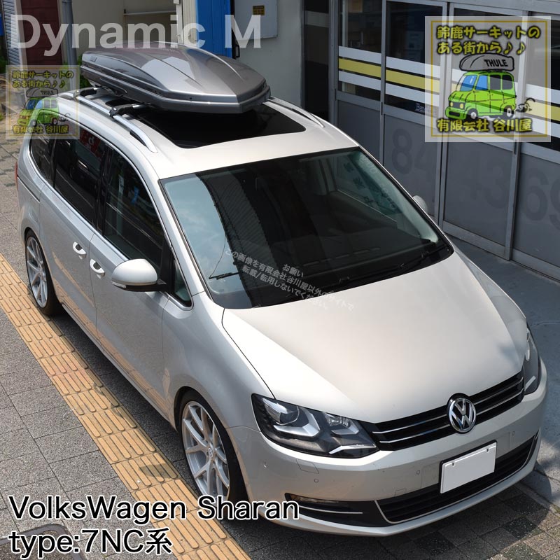 THULE DynamicM チタン をVW シャラン 7NC#系にTHULEウイングバー