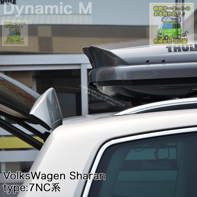 VW シャラン 7NC#系　