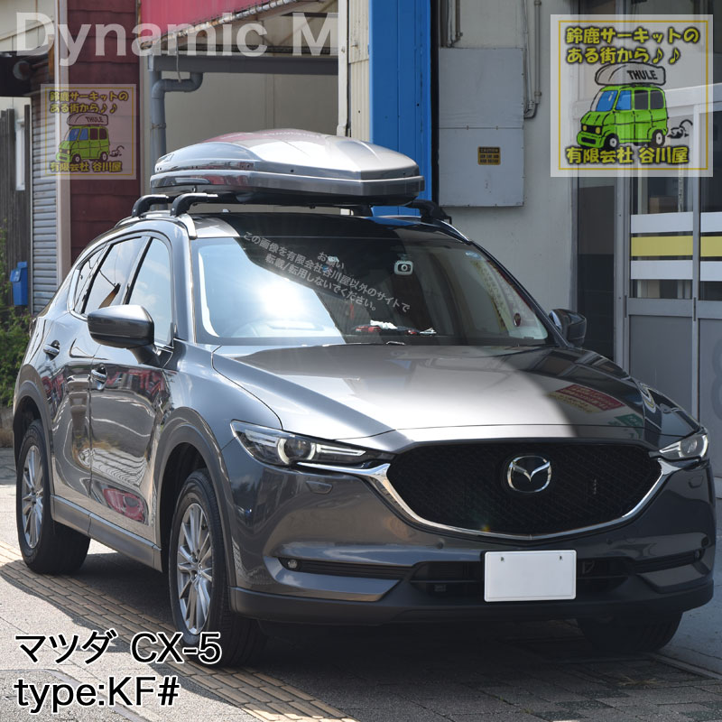 THULE DynamicM チタン をマツダ CX-5 KF#系にTHULEのウイングバー ...