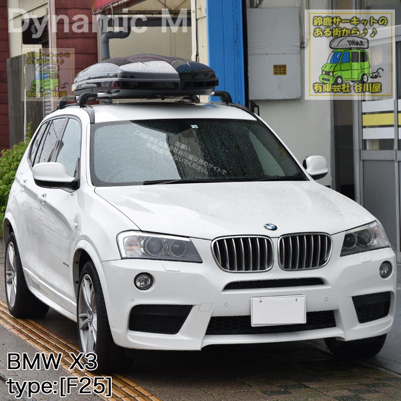 BMW X3 F25系