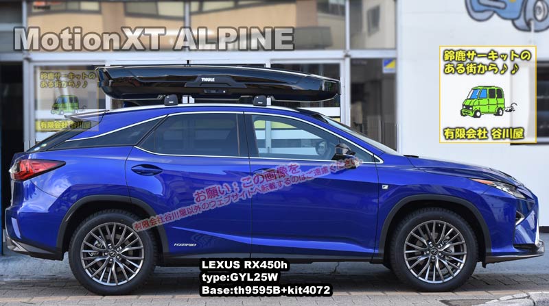 LEXUS RX450h　