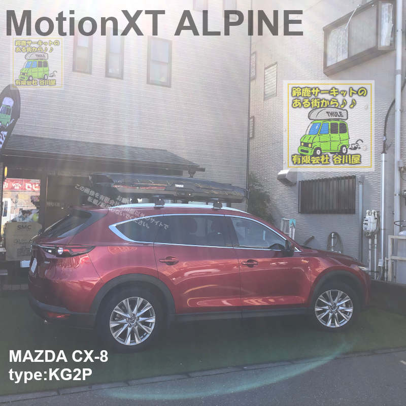 ルーフボックス | Mazda CX-8特集 | カーキャリア/ルーフキャリア取付写真集カーキャリアガイド【公式】