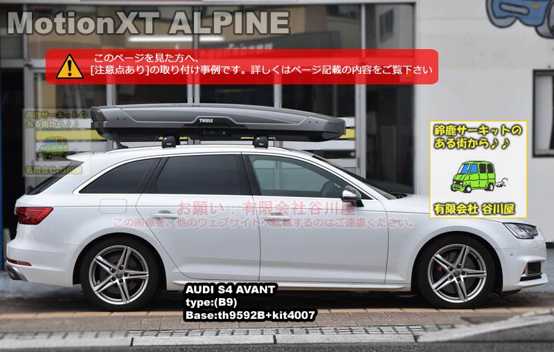 THULE MotionXT ALPINE チタン をAudi S4 Avant(B9)ダイレクト
