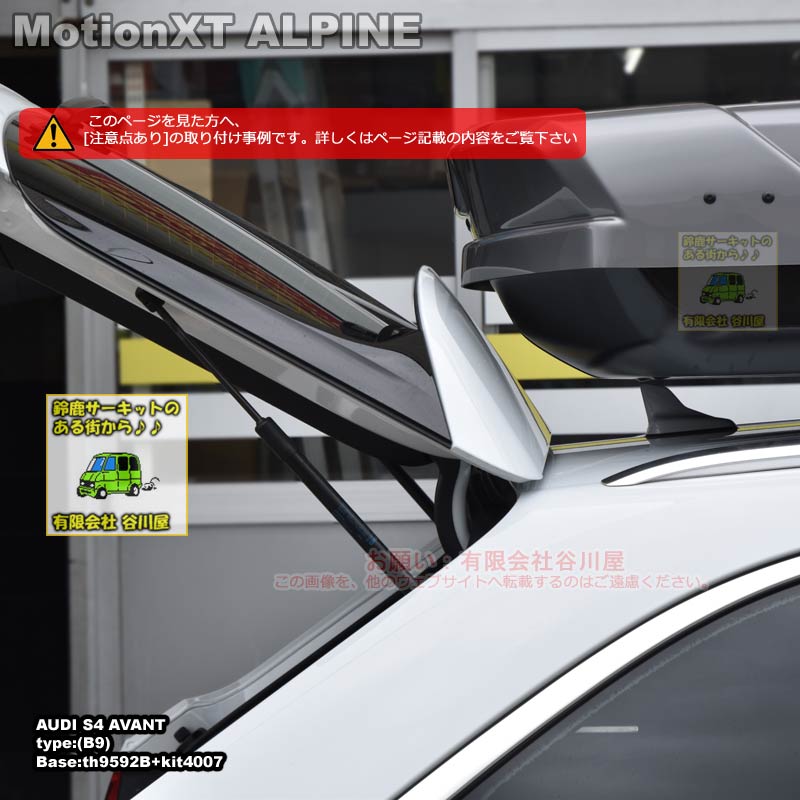 THULE MotionXT ALPINE チタン をAudi S4 Avant(B9)ダイレクト