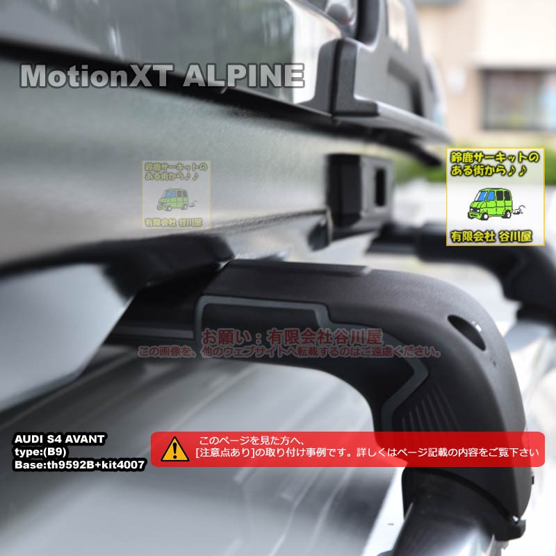 THULE MotionXT ALPINE チタン をAudi S4 Avant(B9)ダイレクト