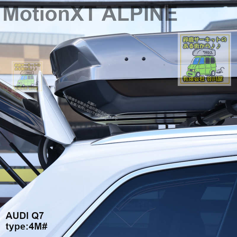 THULE MotionXT ALPINEチタン をアウディ Q7に取付した事例の紹介