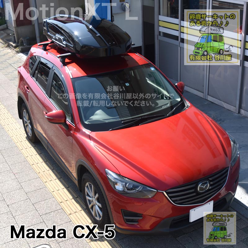 純正最安価格 KE型 THULEスーリー CX-5 ルーフキャリア manzilwear.com