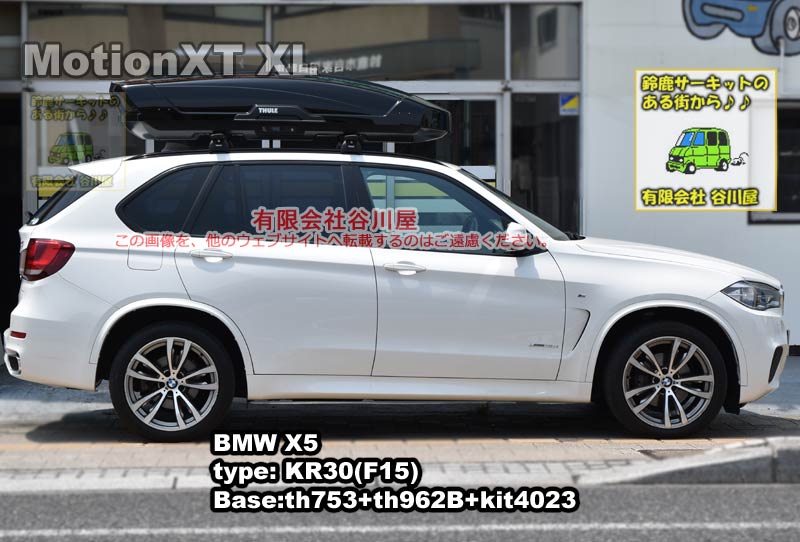 THULE（スーリー） BMW X5（F15 ダイレクトルーフレール付き 2013〜2018）専用ベースキャリアセット フット7106 ウイングバー EVO7114 キット6007 カーキャリア