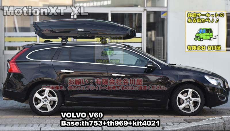 最終値下げ！早い物勝ち！！】ボルボ 純正ルーフボックス V60用積荷 ...