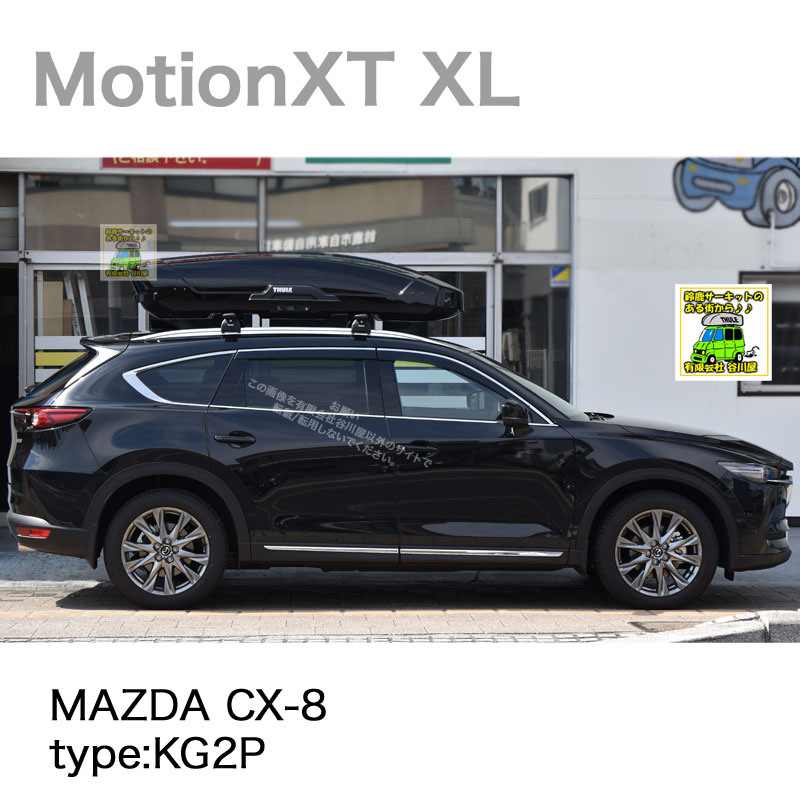 THULE MotionXT XL ブラック をマツダ CX-8 KG2P系にTHULEブラック ...