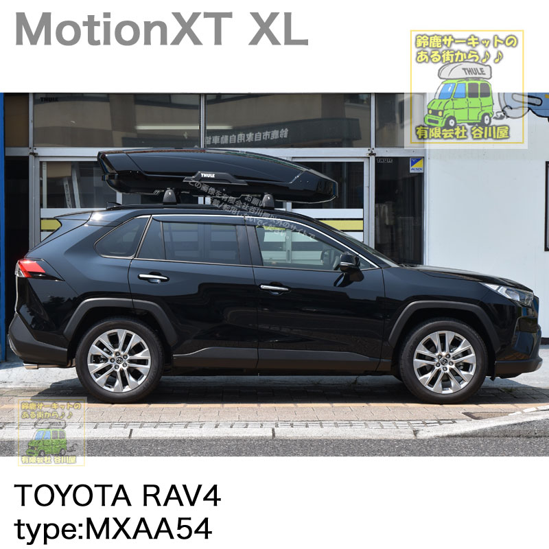 THULE MotionXT XLブラック をトヨタRAV4 MXAA54系に：トヨタ純正 