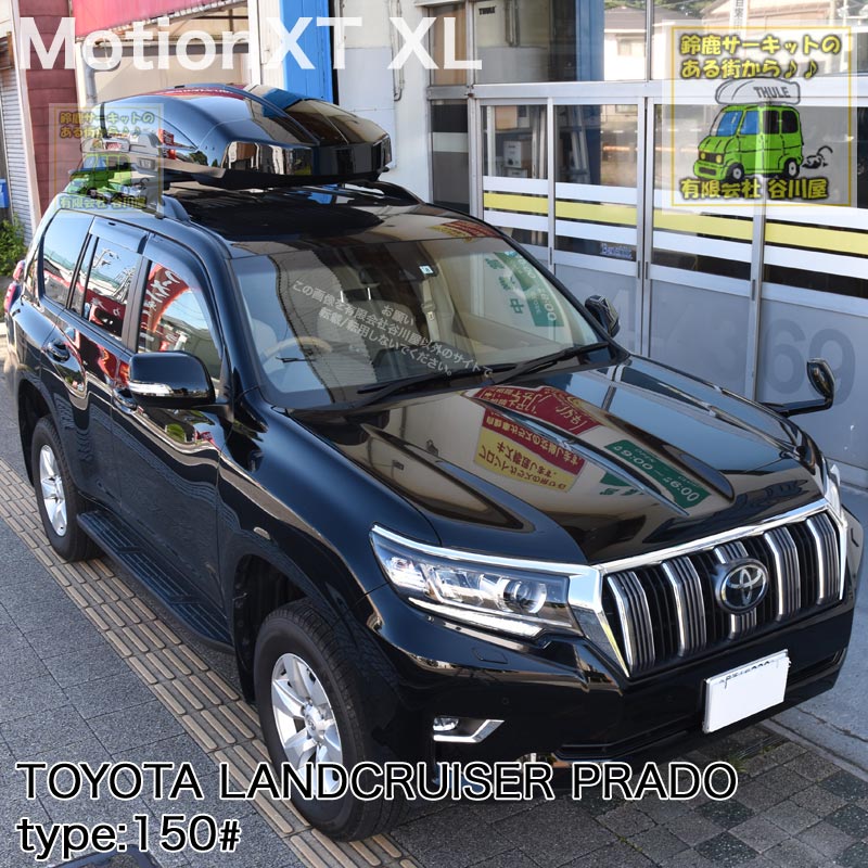 トヨタランクル150# x 取付事例