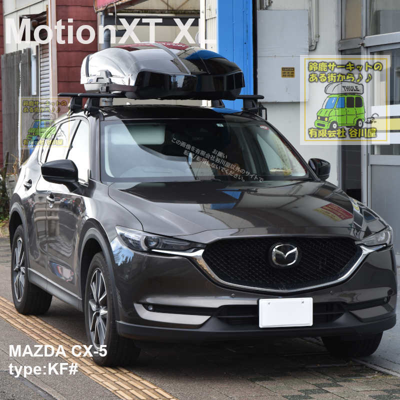 ルーフボックス | Mazda CX-5特集 | カーキャリア/ルーフキャリア取付 ...