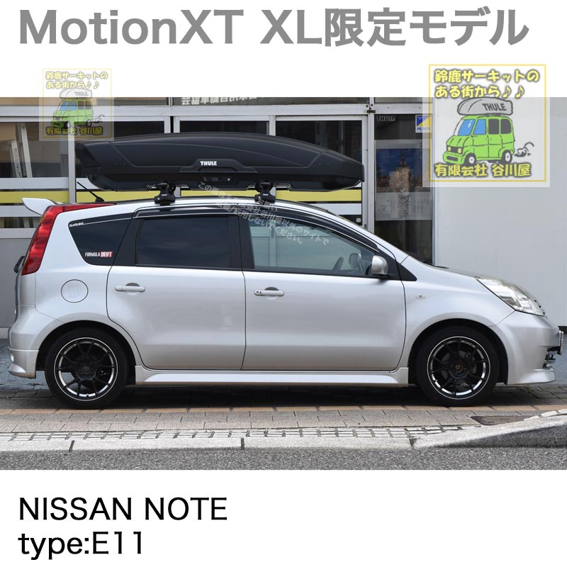 THULE】NOTE e-POWER X ルーフキャリア | legaleagle.co.nz