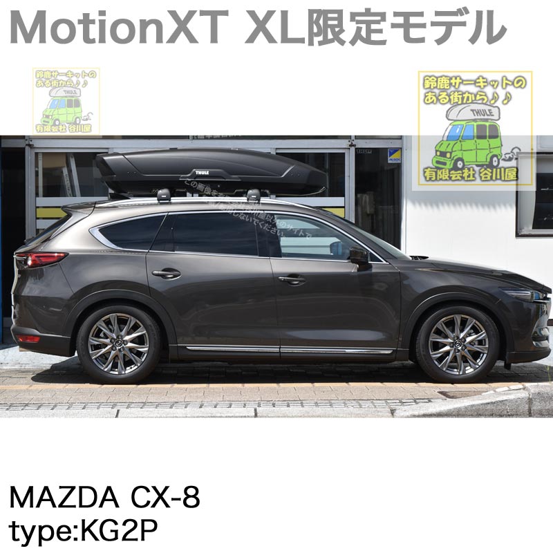 MAZDA CX-8　