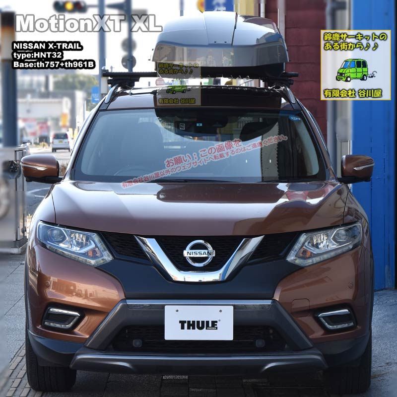 THULE MotionXT XL チタン を日産エクストレイル T系にTHULEブラック