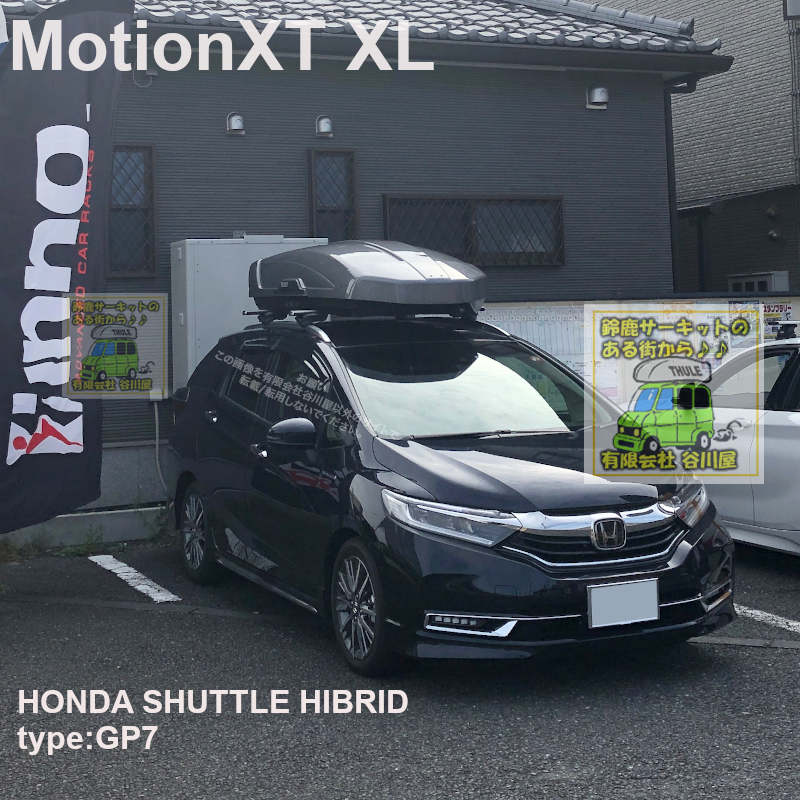 保証対象外 Thule Motionxt Xl チタン をホンダ シャトルハイブリッドにinnoエアロ ベースラックシステムベースキャリアに取付した事例の紹介