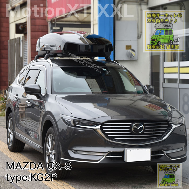 THULE CX-8 セット