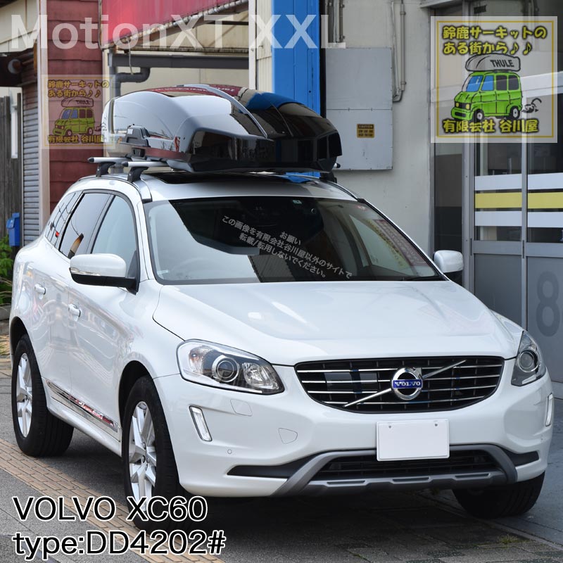 THULE スーリー ルーフキャリア車両一台分セット ボルボ V60 クロスカントリー (H30〜 ダイレクトルーフレール付車)用 - 2