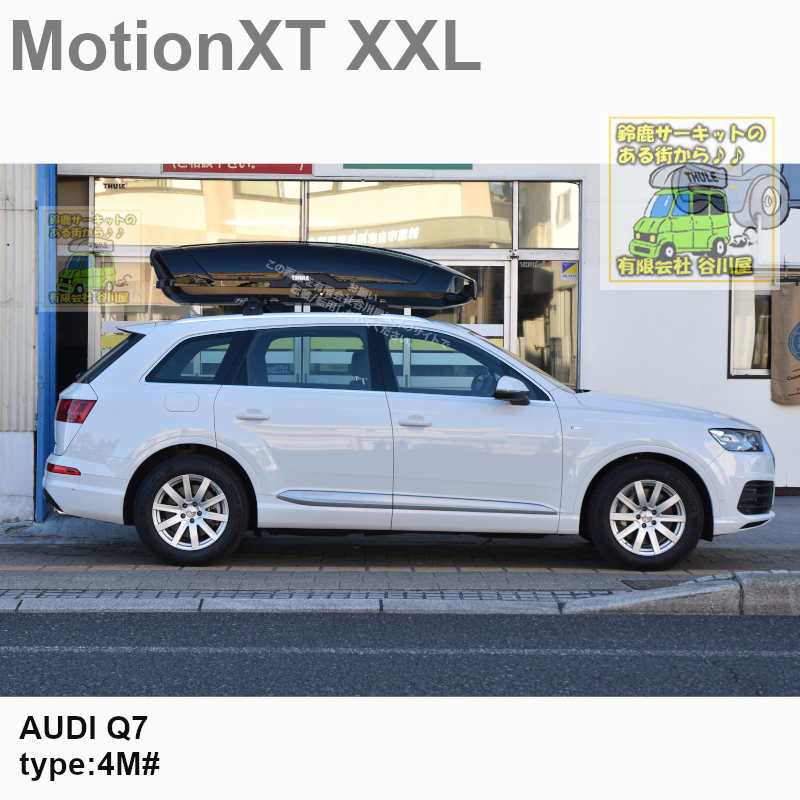 THULE MotionXT XXLブラック をアウディ Q7純正ベースキャリアに取付