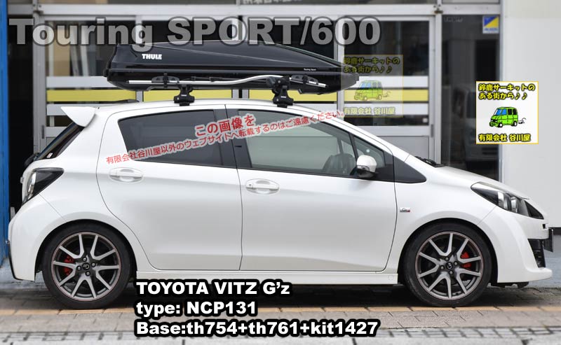 THULE Touring/Sportブラック をトヨタ ヴィッツ NCP系 THULE