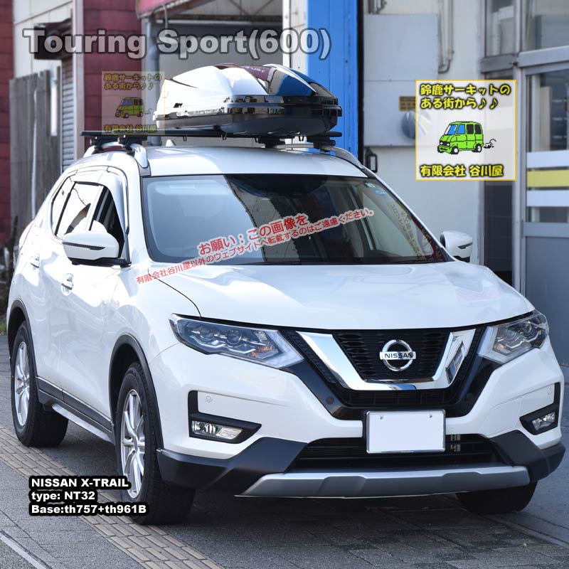 THULE Touring SPORTブラック を日産 エクストレイルに