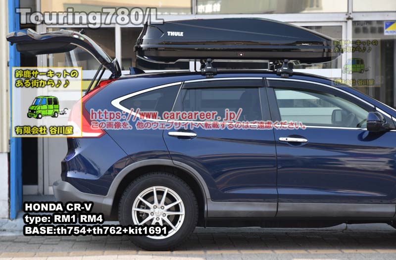 THULE Touring/Lブラック をホンダ CR V RM1 RM4系 THULEスクエア