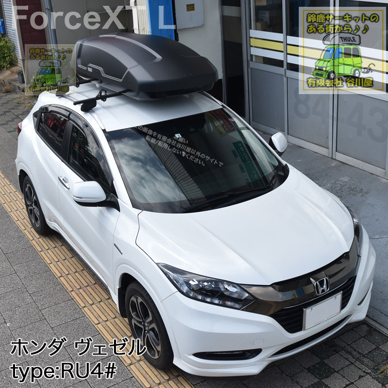 Thule Forcext Lをホンダ ヴェゼル ダイレクトルーフレール付ホンダ純正ベースキャリアの上に取付した事例の紹介