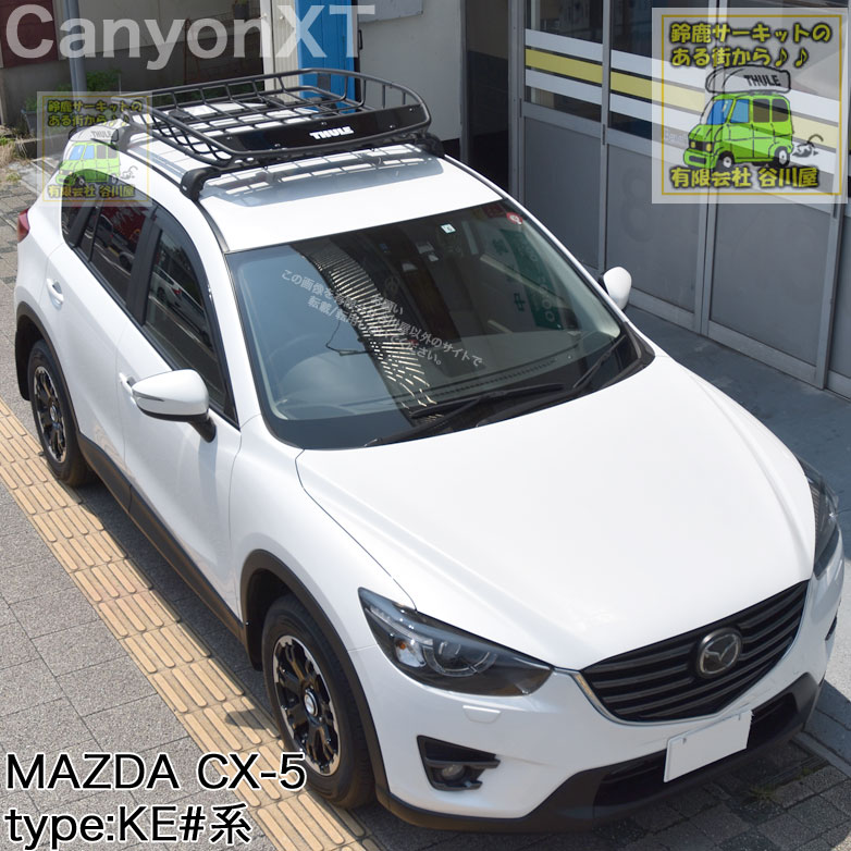 CX-5 KE KF 用 TERZO ベースキャリア