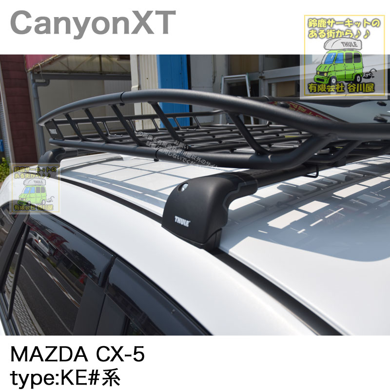 マツダCX-5 thule