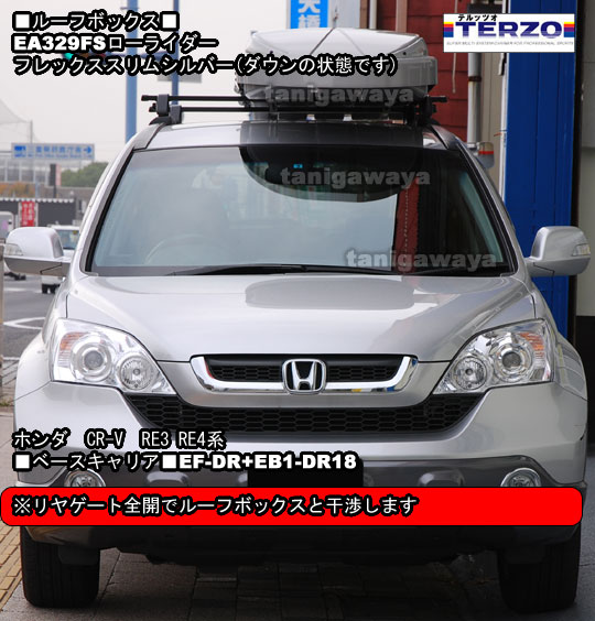 ホンダCR-V RE3/RE4系にTERZO:EA329FSローライダーフレックススリム 