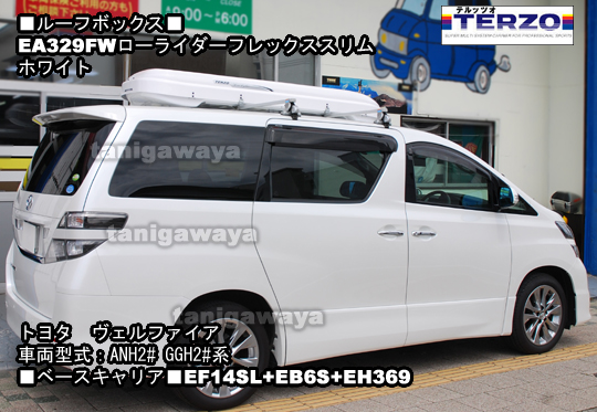 トヨタヴェルファイアにTERZO:ローライダーフレックススリム