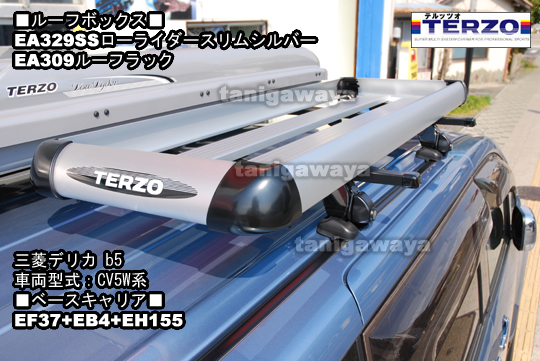 細長いルーフボックス