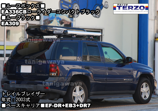 PIAA株式会社｜TERZO（テルッツォ）｜ルーフボックス製品情報