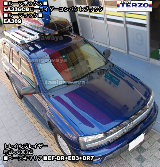 トレイルブレイザーにTERZO:ローライダーコンパクトEA336CBを装着