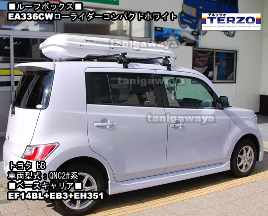 terzo ルーフボックス ホワイト ローライダー TERZO EA446FW ローライダーフレックスコンパクト ホワイト 250L〜300L