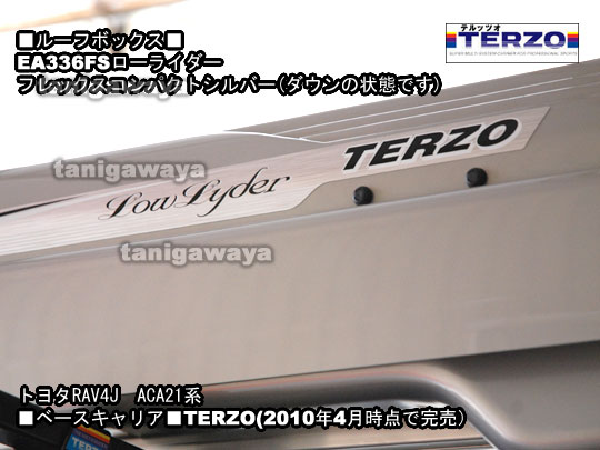 terzo