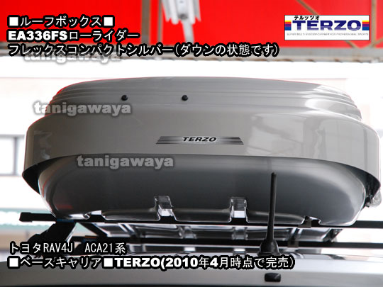 terzo