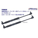 TERZO:LOW LYDER FLEX・COMPACTローライダーフレックスコンパクト