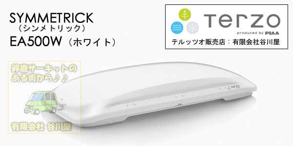 TERZOルーフボックス ローライダーシリーズやご購入時の注意点：カー 