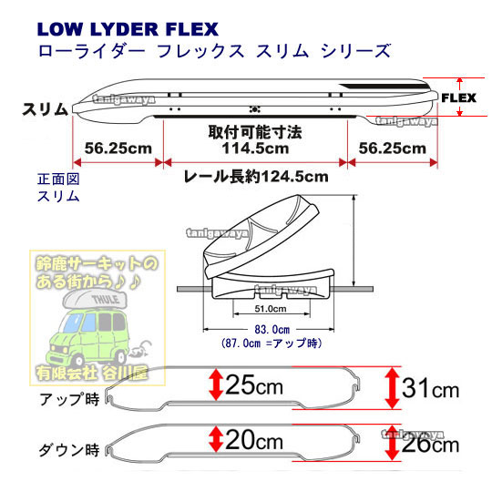 TERZO Roof Box EA429FW/ローライダーフレックススリム ホワイト EA429FW