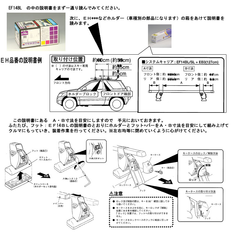 送料込み∧∧ルーフキャリア✩ルーフラック★取付説明書付き！！