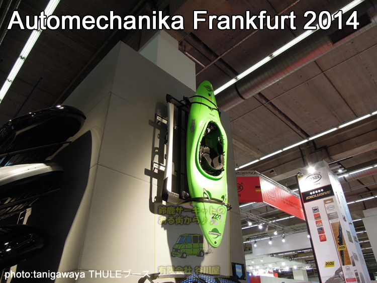 2014 automechanika