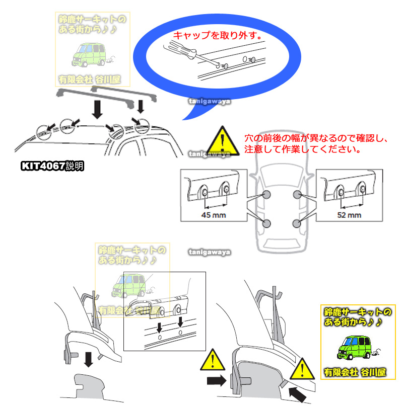 装着イメージ