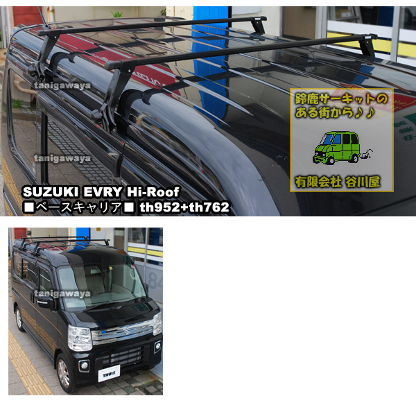 通常在庫アリ 保証対象外 スズキ エブリィ ワゴンハイルーフ Da17w Th952 Th7124 135cm スーリーthuleベースキャリアset 谷川屋ショッピングサイト 公式